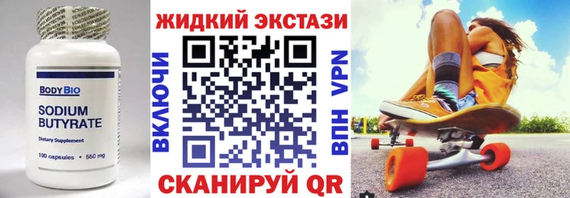 Купить закладки  Шилка  БУТИРАТ вода 