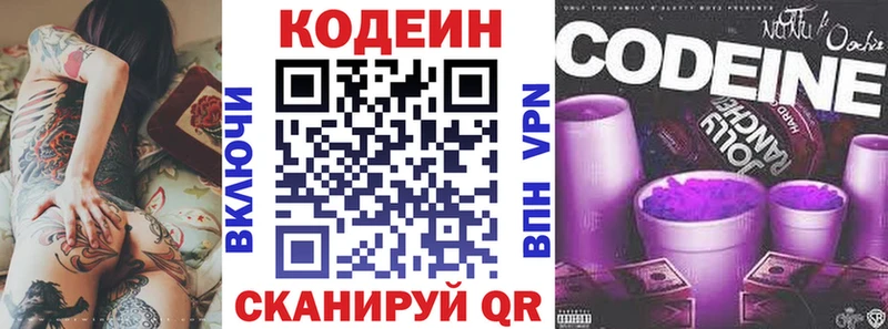 Купить закладки  Шилка  Кодеиновый сироп Lean напиток Lean (лин) 