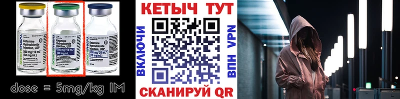 КЕТАМИН ketamine  Купить  Шилка 