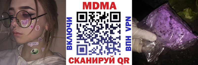 Купить закладки Шилка MDMA Molly