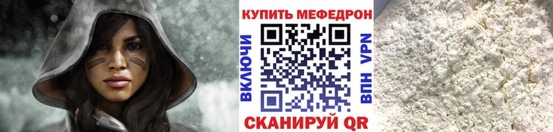 Мефедрон кристаллы  Купить  Шилка 