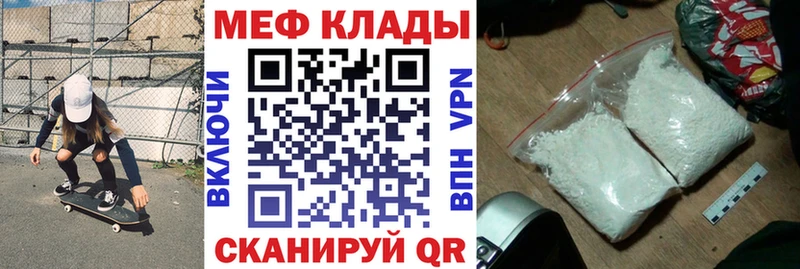 Меф мяу мяу  Шилка